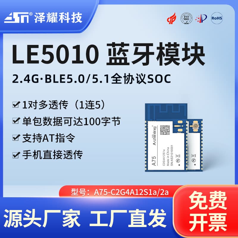 2.4G Wireless Bluetooth Transceiver Serial Module Mesh Networking SOC AT Command Phone Transparent Transmission Low Power