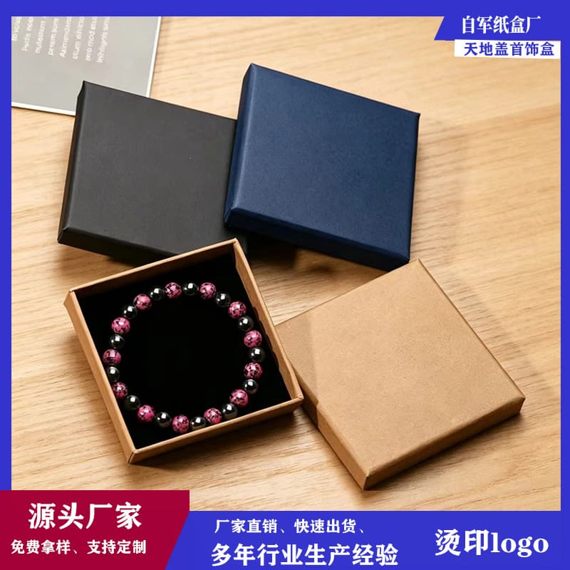 Custom lid and base gift box with specialty paper, jewelry packaging box, small order custom LOGO from original manufacturer