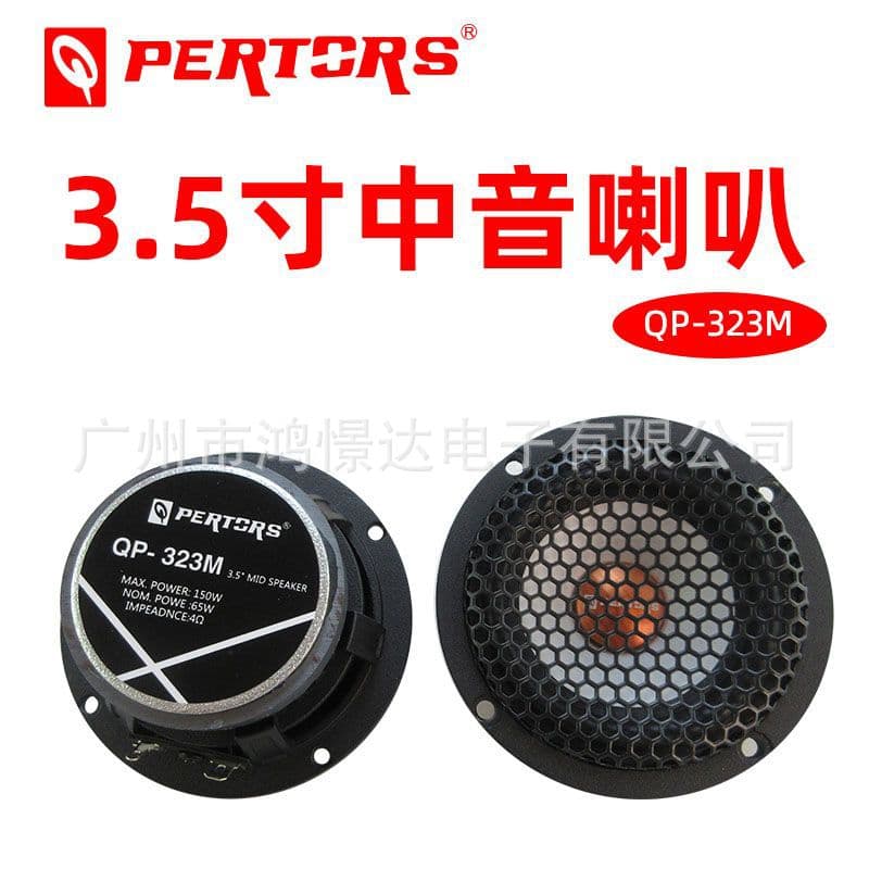 Car Audio Modification Q-PERTORS Paters QP-323M 3.5-inch Midrange Speaker