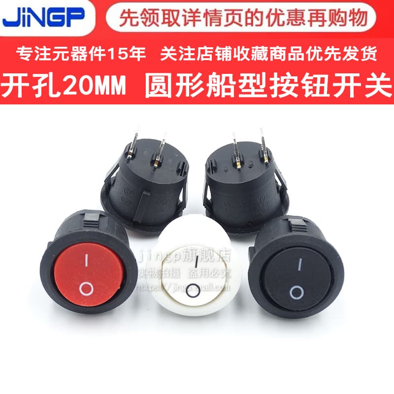 Boat-shaped switch KCD1-105 two-legged two-speed opening 20mm round button switch 6A250V power switch