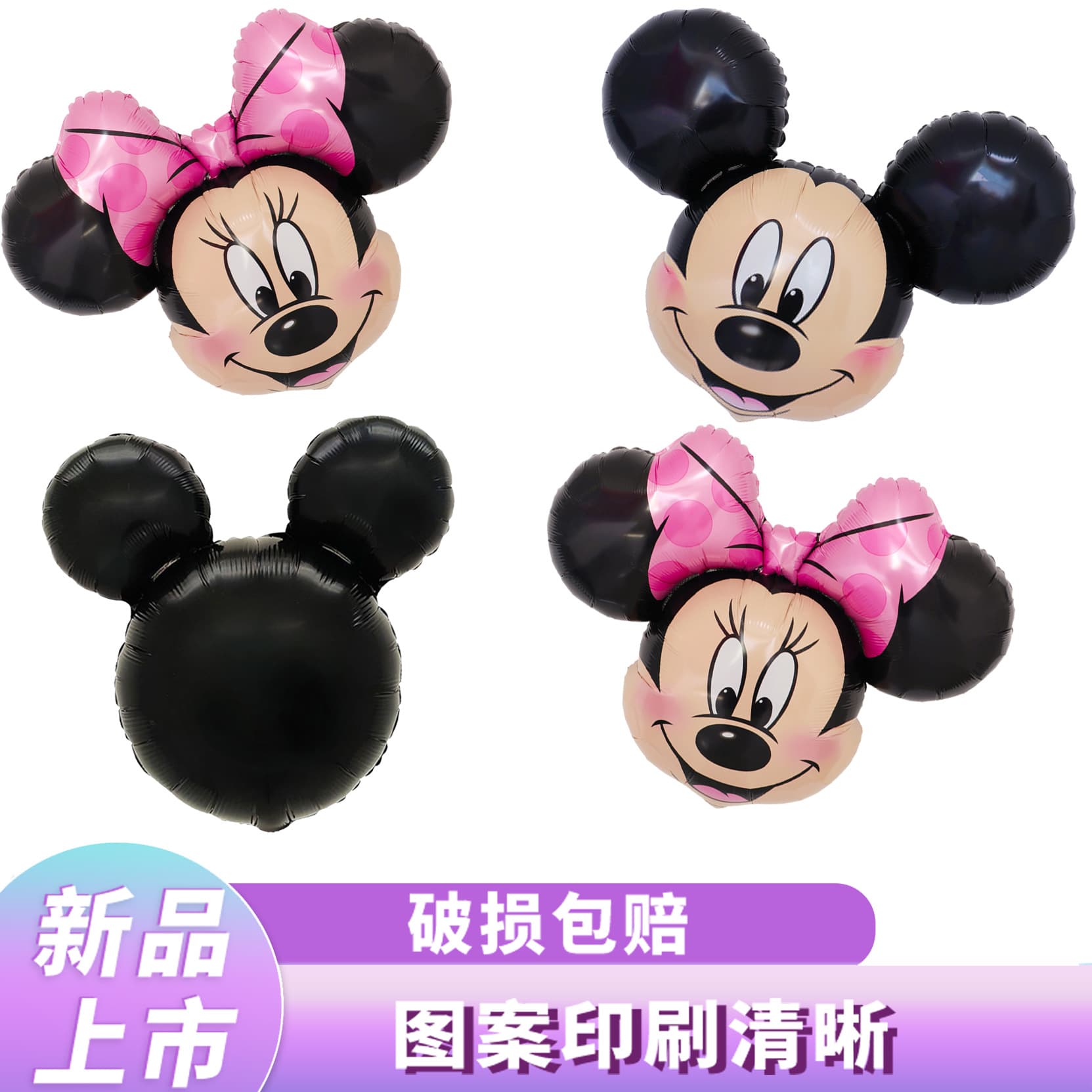 Cross-border new product Mickey and Minnie head shaped aluminum film balloon Mickey Mouse shaped aluminum film balloon children's birthday party