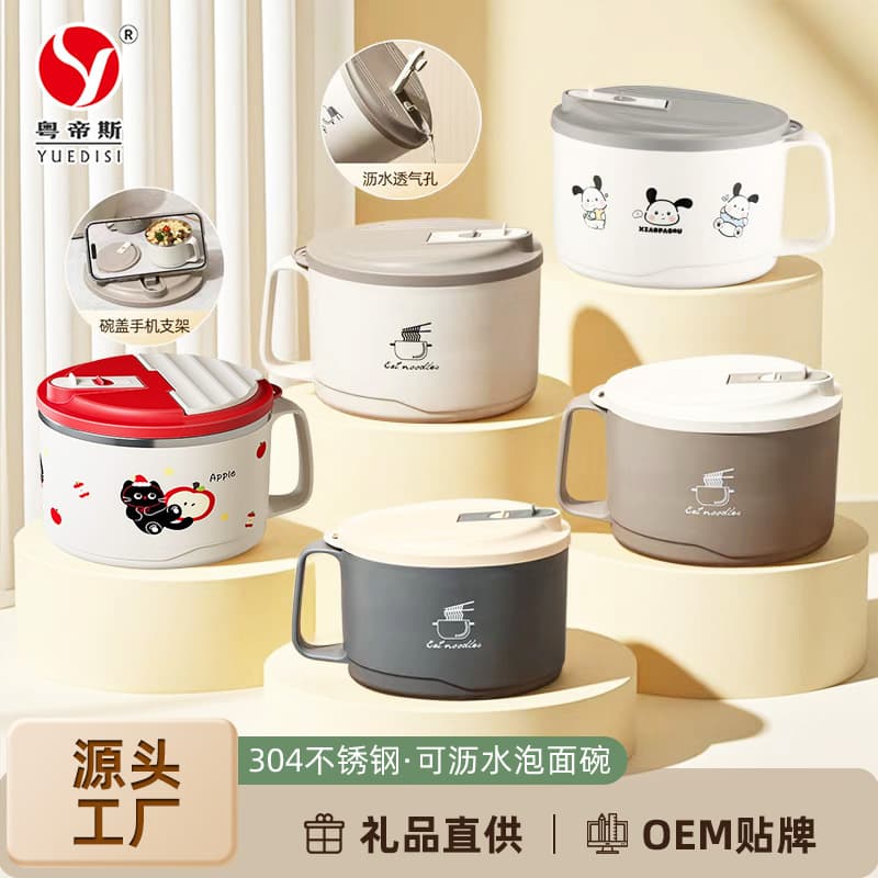 Factory Supplied 304 Stainless Steel Multi-Function Lunch Box, Double-Layer Heat Insulation Drainage, Student Instant Noodle Bowl Gift