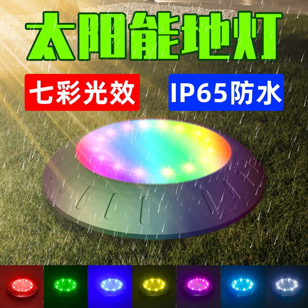 Solar In-ground Light Lawn Stake Grass LED Garden Landscape RGB Atmosphere Courtyard Outdoor Waterproof