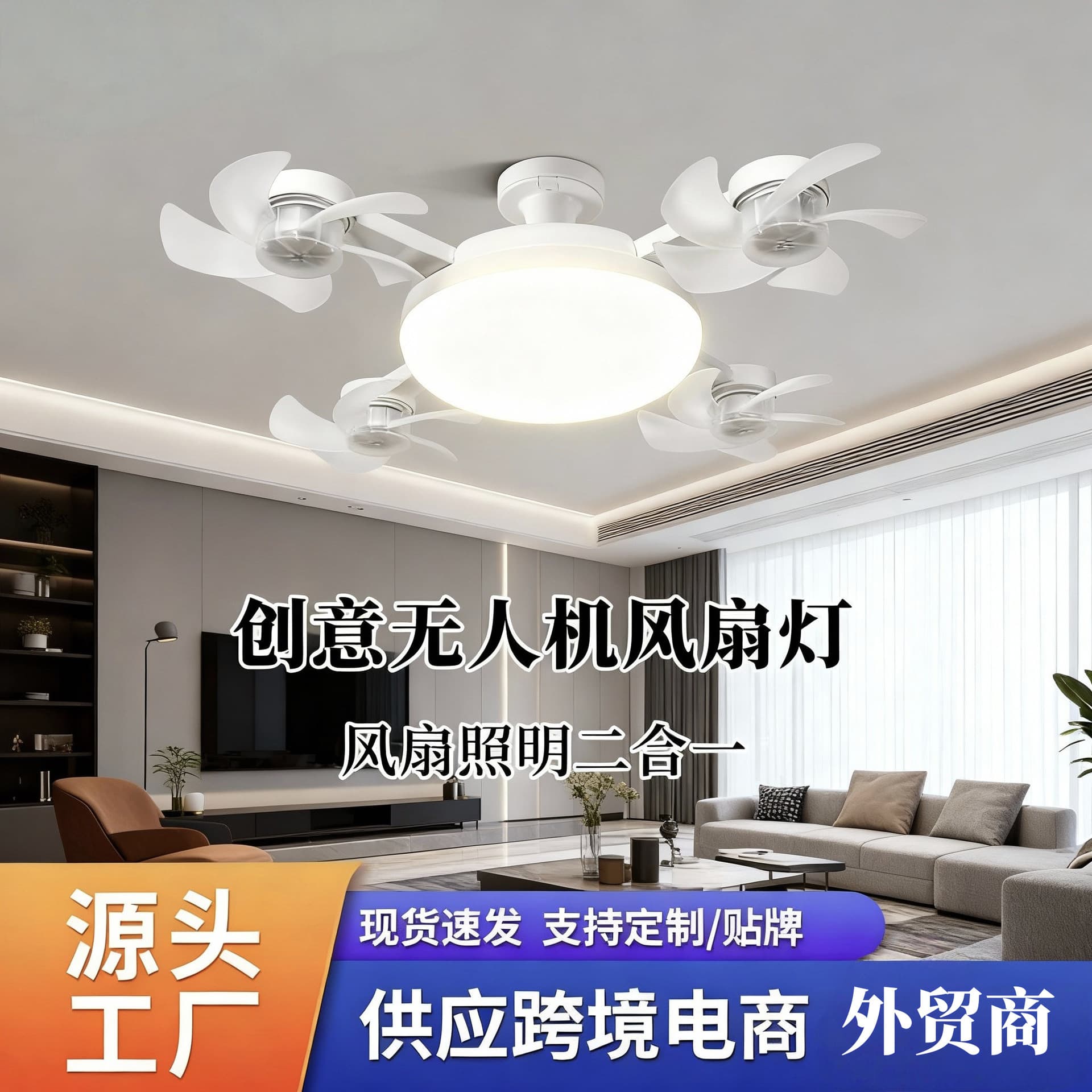 Cross-border Ceiling Light New Creative Fan Blade Electric Fan Light E27 Screw Base Living Room Ceiling Fan Light LED Drone Fan Light