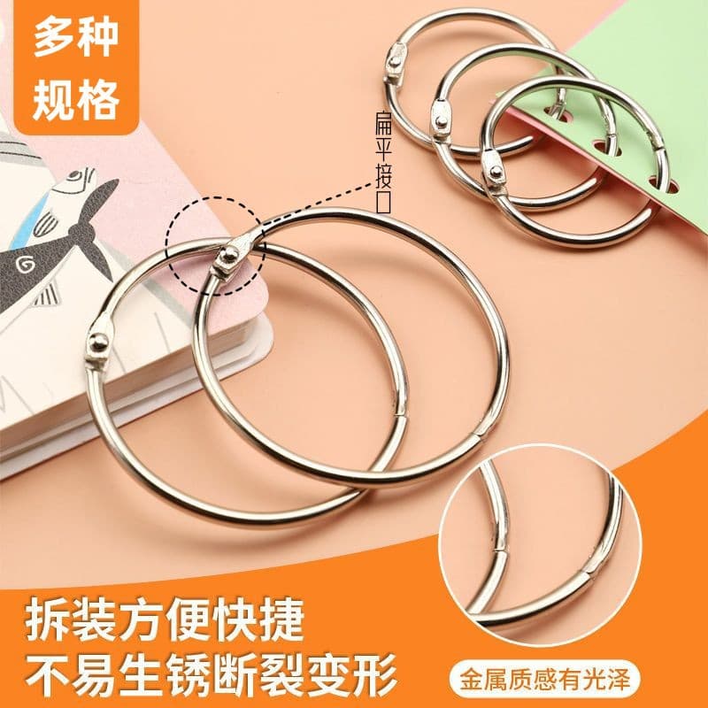 Loose-leaf binder rings, DIY card rings, photo album binding rings, coil rings, iron rings, snap rings, open rings