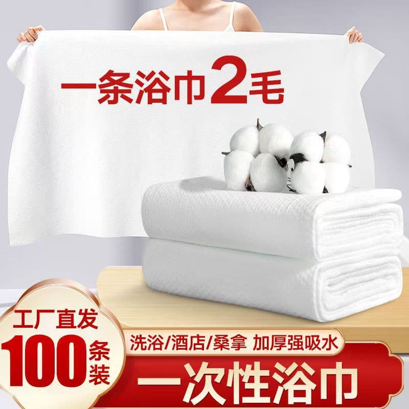 Disposable Bath Towels for Beauty Salons, Bulk 100 Pieces, Hotel Pure Cotton Bath Towels, Thickened Large Size Towel Bath Towel