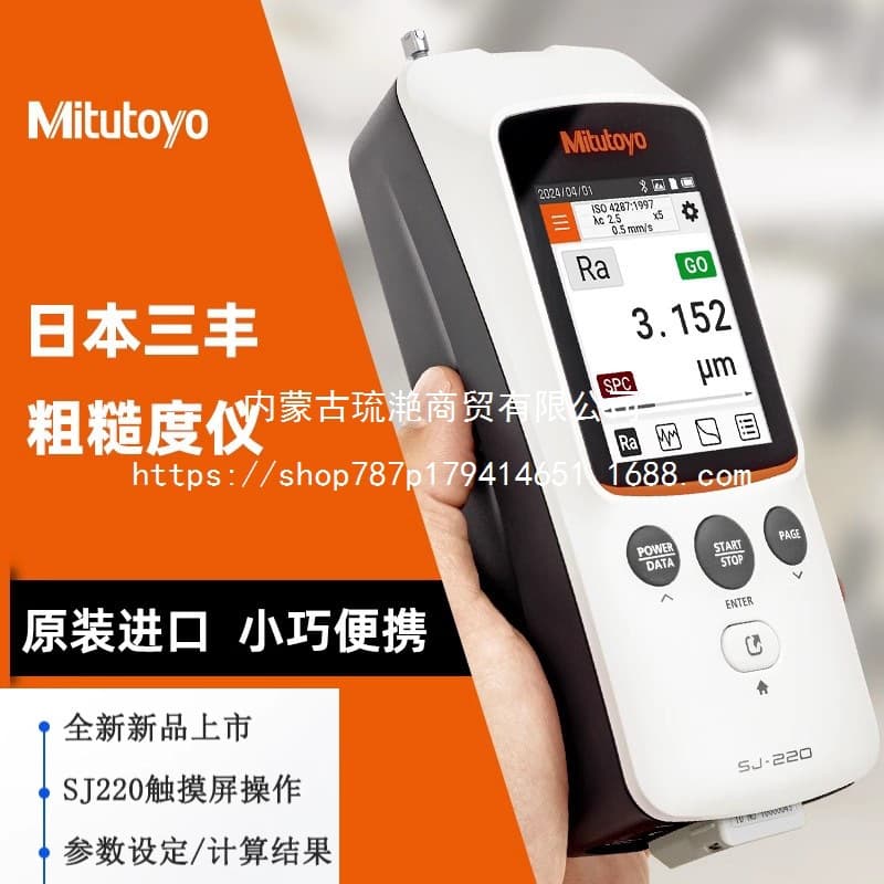 Mitutoyo Japan Compact Surface Roughness Tester Surftest SJ-220