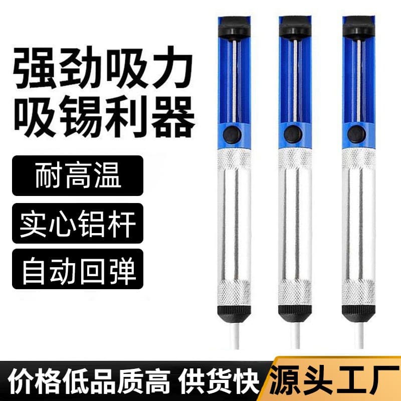 Semi-aluminum desoldering pump manufacturer wholesale electronic repair soldering tools soldering iron accessories powerful desoldering nozzles desoldering guns