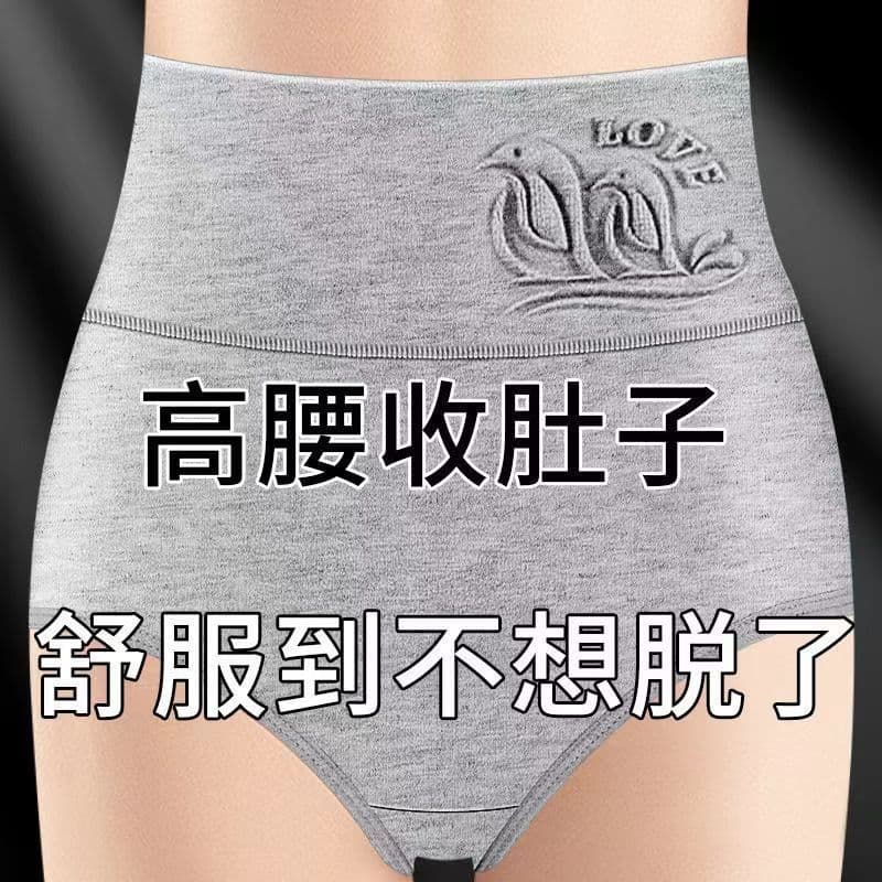 Class A Pure Cotton High-Waist Shapewear Panties, Plus Size, Breathable, Antibacterial Crotch, Tummy Control, Hip Lifting, for Curvy Women