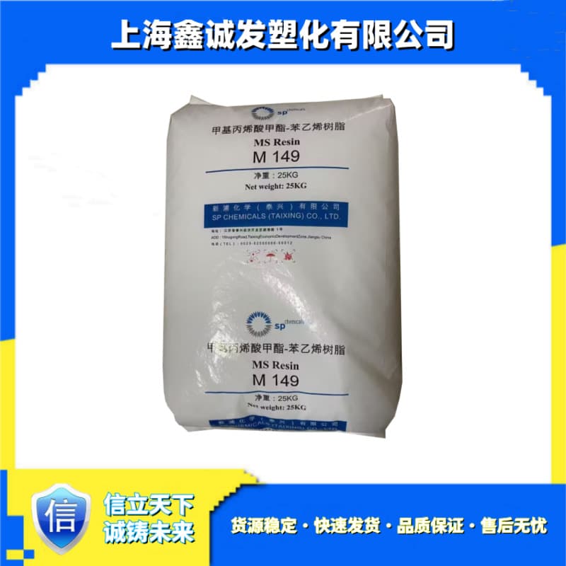 MS/New Pu Chemical M149 for cosmetic bottles and food containers, perfectly replacing PM-600 and TX-100S.