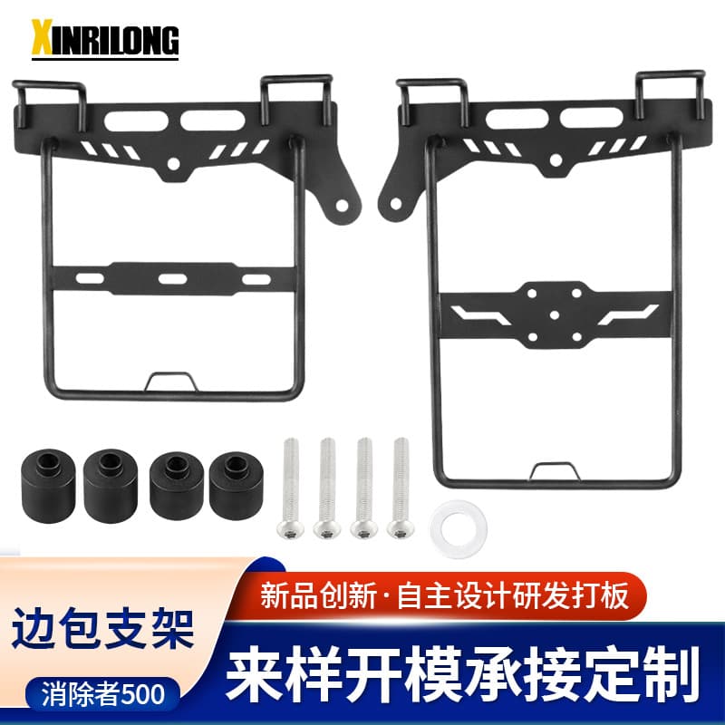 Motorcycle Modified Thickened Saddlebag Bracket for Kawasaki Eliminator 500