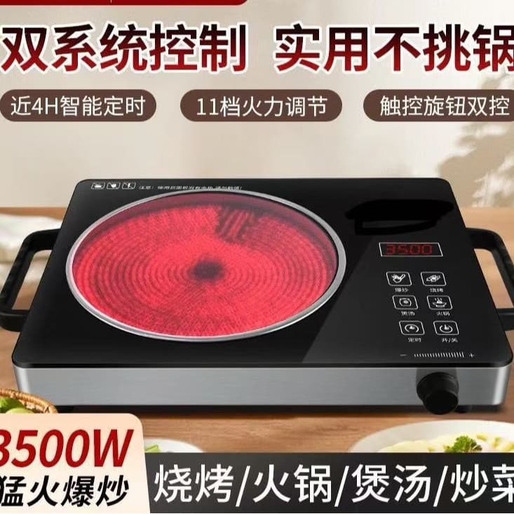 Smart Multifunctional Ceramic Stove 3500W Home Energy-Saving Waterproof Compatible with All Cookware Infrared Cooker Tea Boiler Induction Cooktop