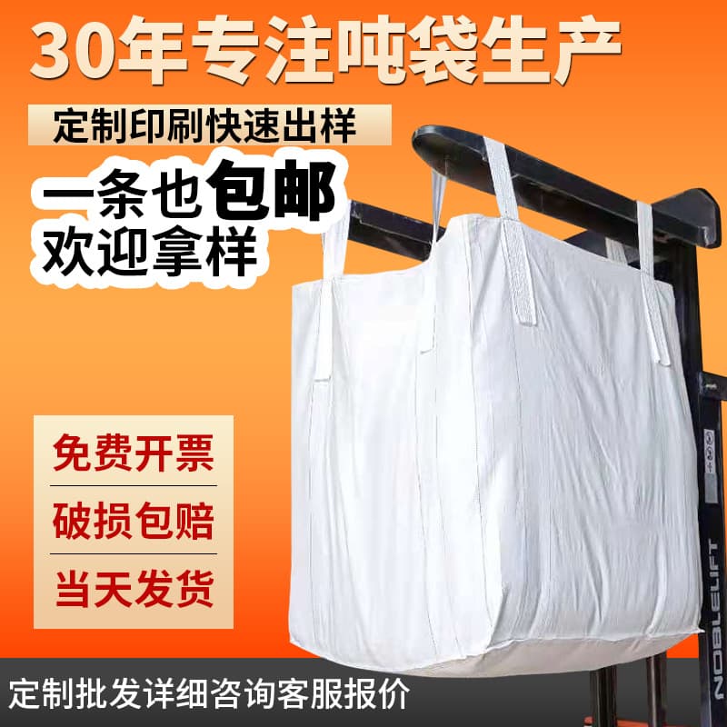 Manufacturer white yellow container bag, space bridge pre-pressed ton bag, wholesale steel ball sand and gravel woven ton bag