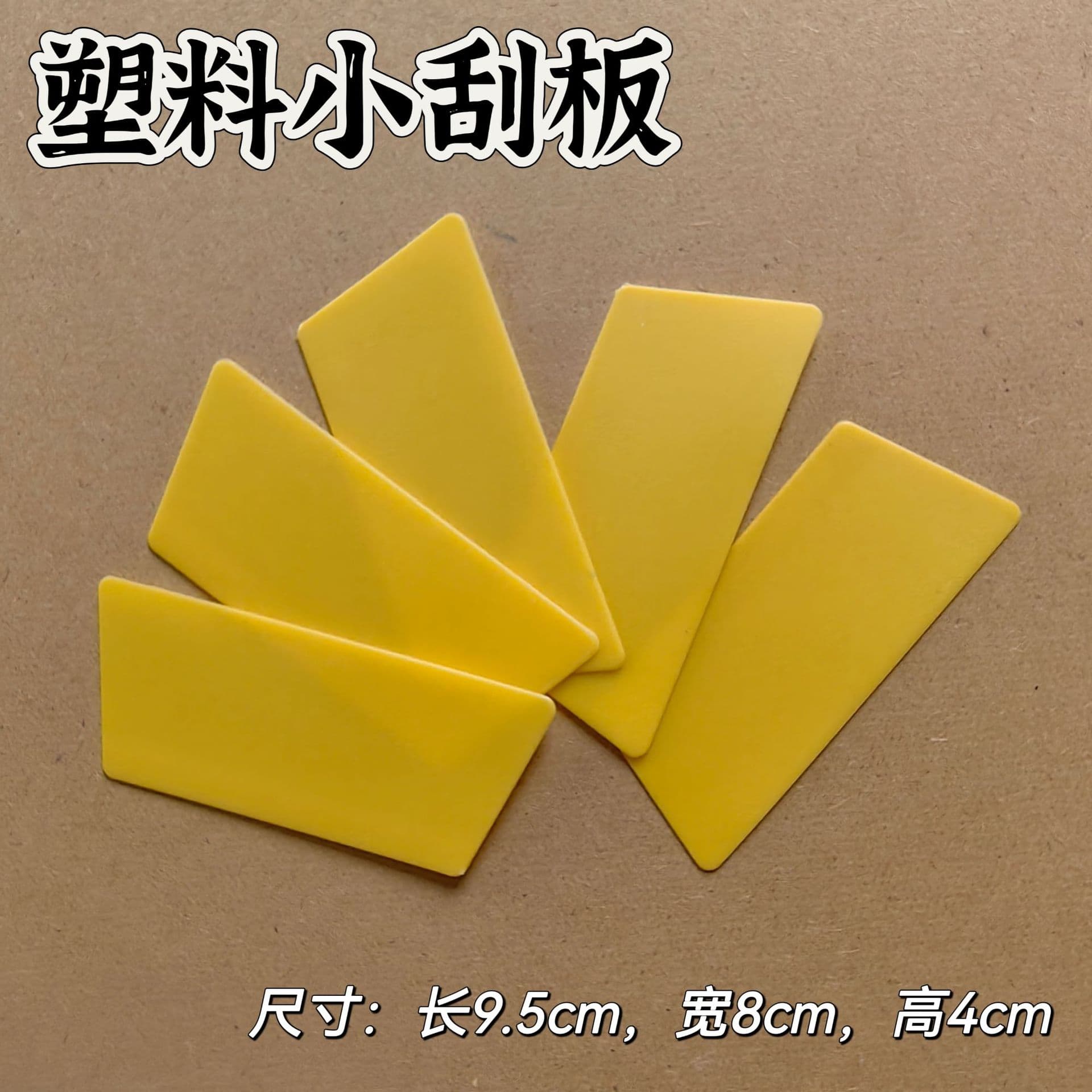 Plastic Film Small Squeegee Yellow Trapezoidal Car Film Tool Bubble Remover Phone Film Scraper Wholesale