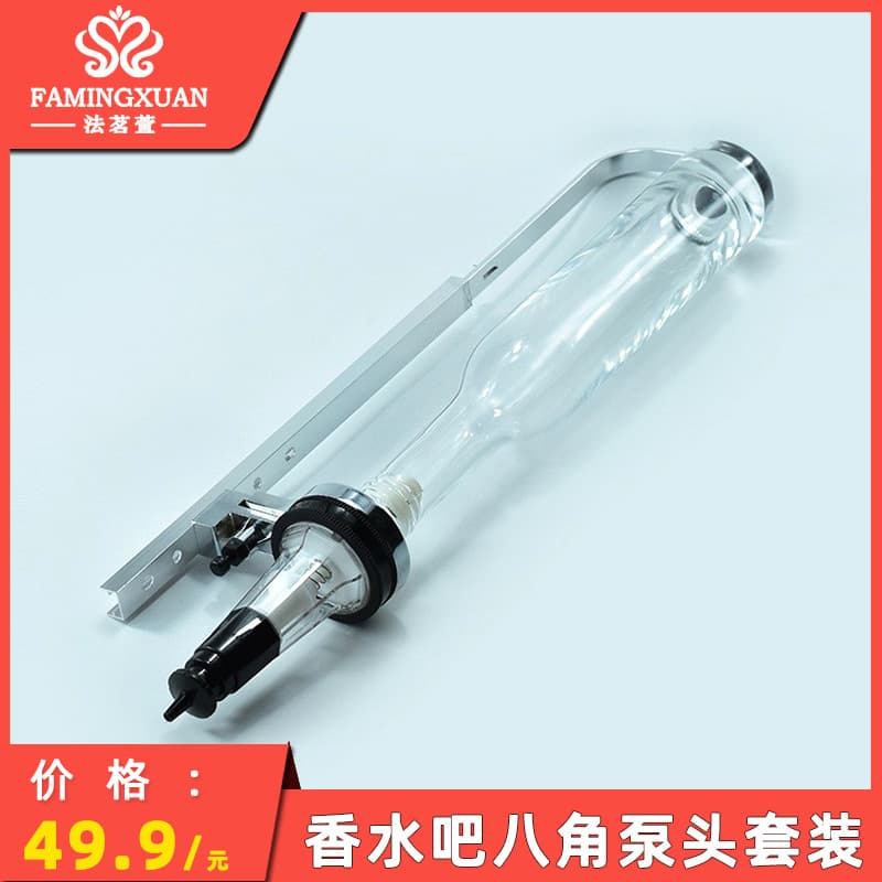 Famingxuan Perfume Sub-Bottling Bulk Perfume Perfume Bar Stand Pump Head Perfume Franchise Octagonal Pump Head Set