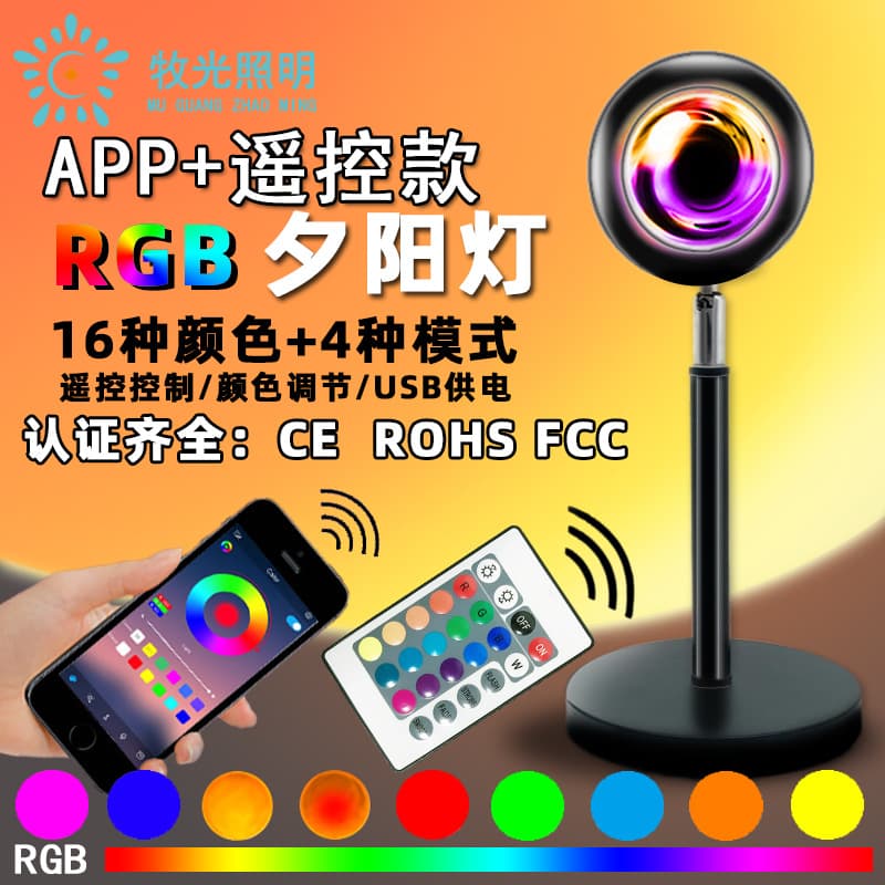 Sunset Projection Floor Lamp Creative Dimmable Metal Table Lamp LED Sunset Light Luxury INS Style Ambient Lamp