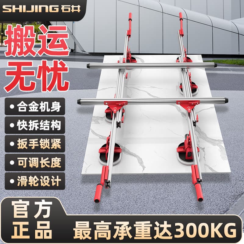 Ishii P708 Large Tile Lifter, Thin Slab Glass Handling Tool, Large Size Rock Slab Tile Lifter