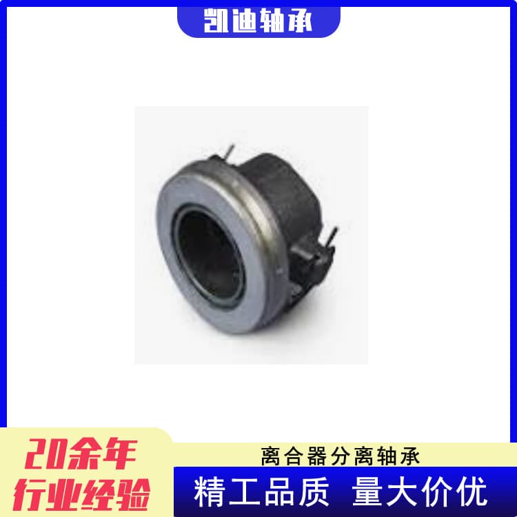 High-quality automotive clutch release bearing 5300-8342, suitable for Chrysler, Jeep, and other vehicles.