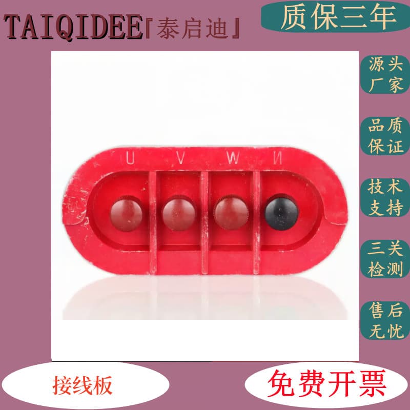 STC30 40 50kw Three-Phase Diesel Generator Switch Box Accessories Boat-Shaped Insulated Terminal Board