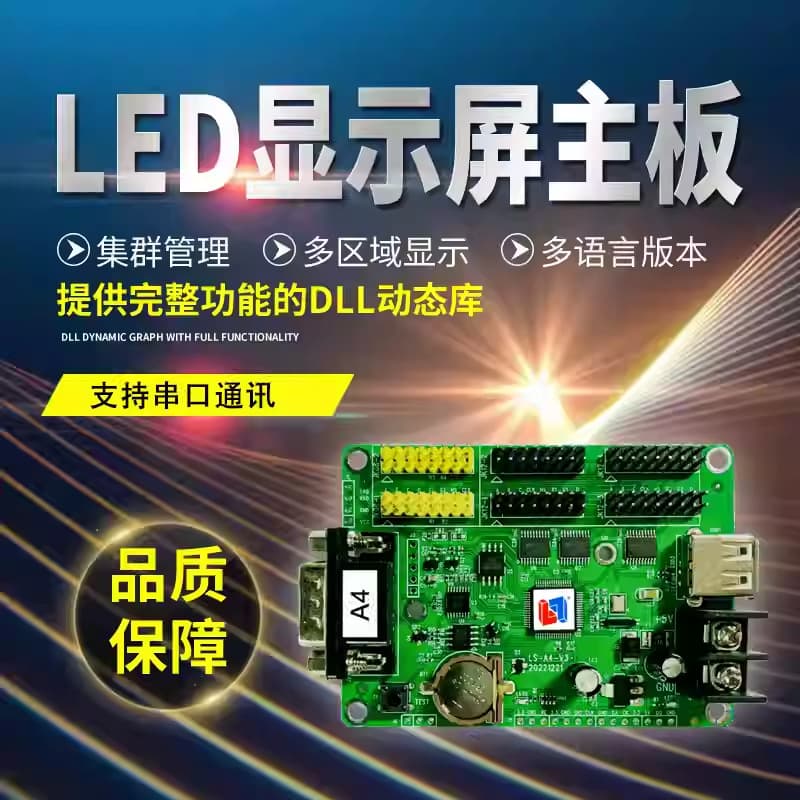 Lingsin LS-A4 Advertising Screen USB Drive Mainboard Indoor Electronic Scrolling Screen LED Display Control Card High Brightness