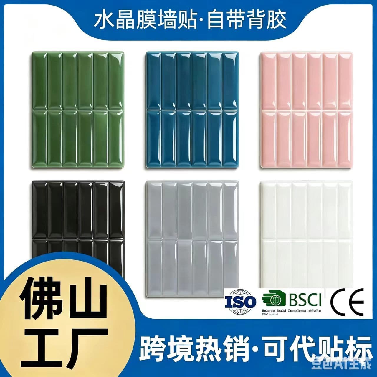 Crystal Wall Sticker Self-Adhesive DIY Kitchen Bathroom High-Temperature Resistant PET Tile Wallpaper