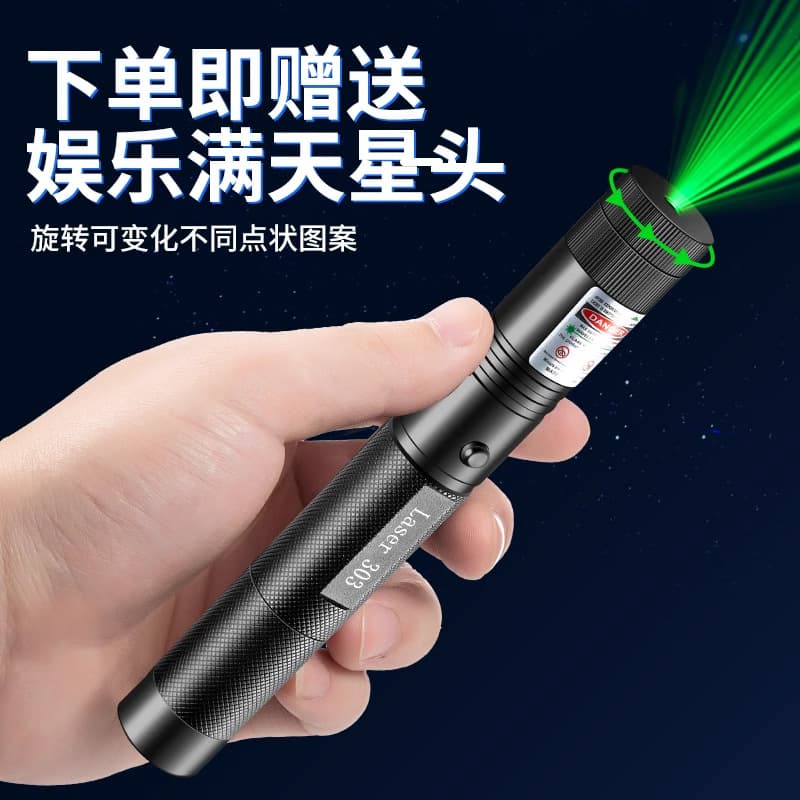 High-Power Laser Flashlight Outdoor Green Red Light Starry Sky Laser Pen Real Estate Sales Model Sand Table Lighting Tool
