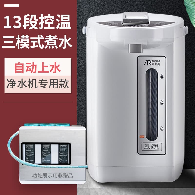 Apaqi automatic water supply electric kettle household electric kettle boils water and keeps warm water purification electric kettle electric water outlet