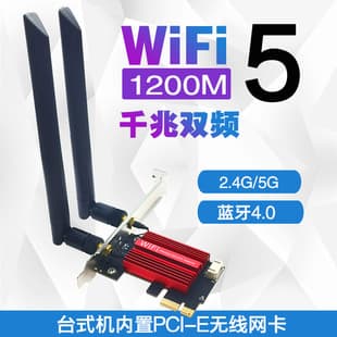 7260AC AC1200M 2.4G/5G Dual Band Gigabit Desktop PCIE Internal Wireless Network Card Bluetooth 4.0