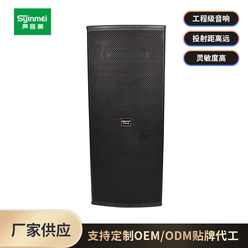 Sheng Yin Mei 725 Dual 15-inch Speaker KTV Audio System Bar Sound Stage Conference Room Party Audio