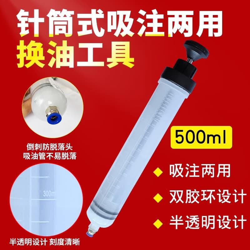 Syringe Dual-Purpose Oil Change Tool for Suction and Injection, Manual Oil Pump for Engine Oil and Brake Fluid, Oil Injector, Cylinder Carbon Cleaning