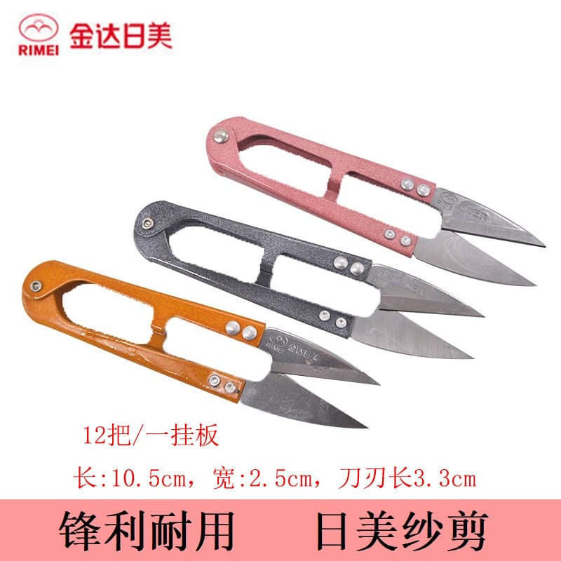 Thread Clippers, U-Shaped Spring Scissors for Garment Factories and Home Sewing by Zhang Xiaoquan