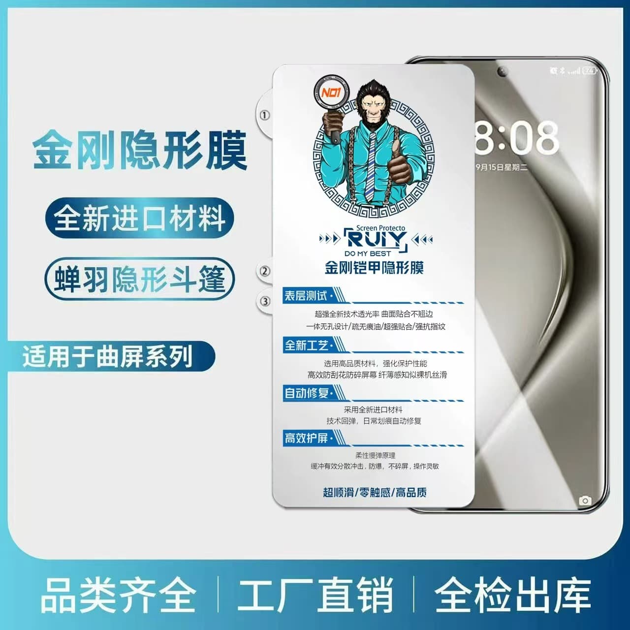 Suitable for VIVOX100Pro HD soft film X200 King Kong non-porous soft film Y100 curved screen soft film Y300PRO