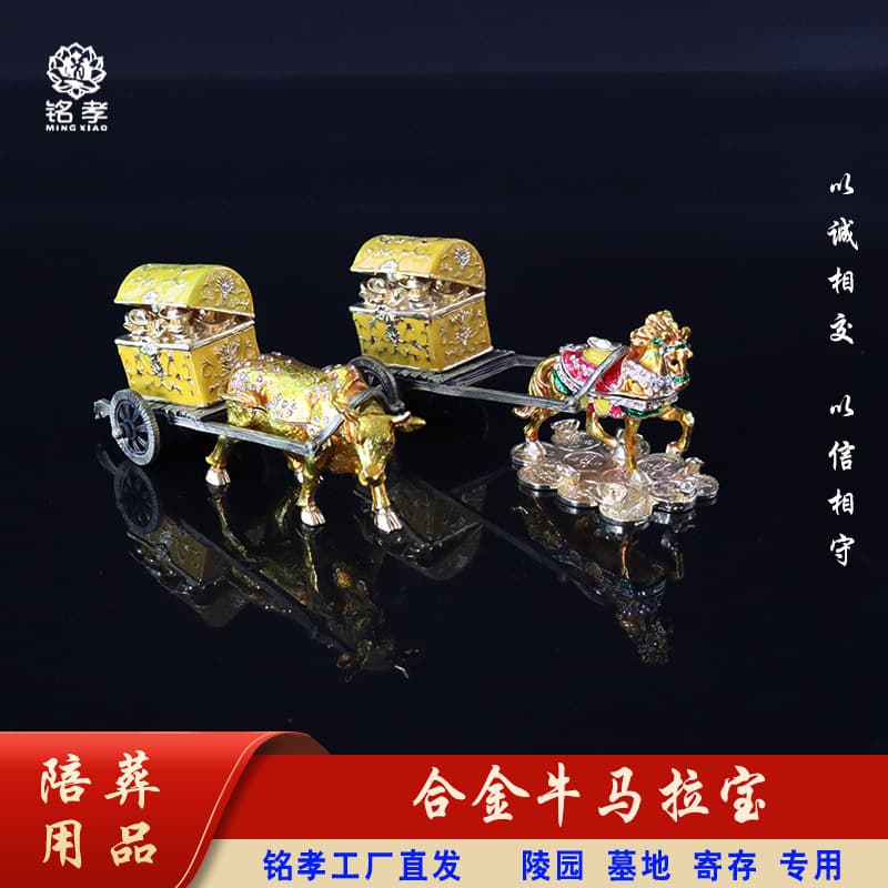 Alloy ox and horse treasure pull burial accessories exclusively for cemeteries and memorial parks