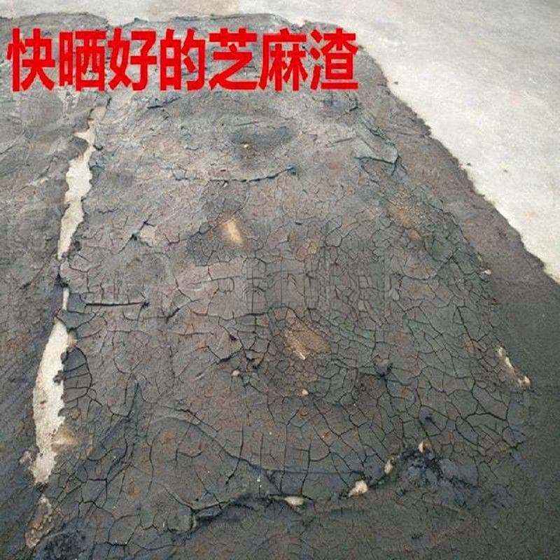 Sesame residue, oil cake residue (5 jin/1 jin), sesame cake, bran, oil residue, sesame residue, for planting, fishing, flowers, vegetables, and fertilizer.