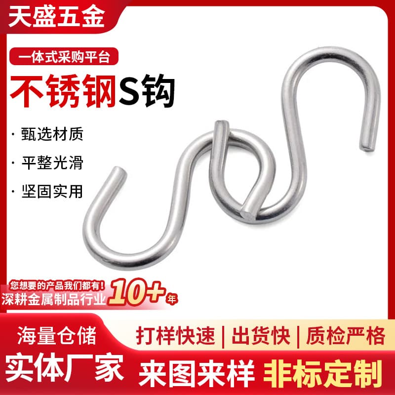 304 Stainless Steel S-Hook for Kitchenware, Bacon, Dormitory, Wardrobe, and Bathroom - Thickened Solid Stainless Steel S-Hook