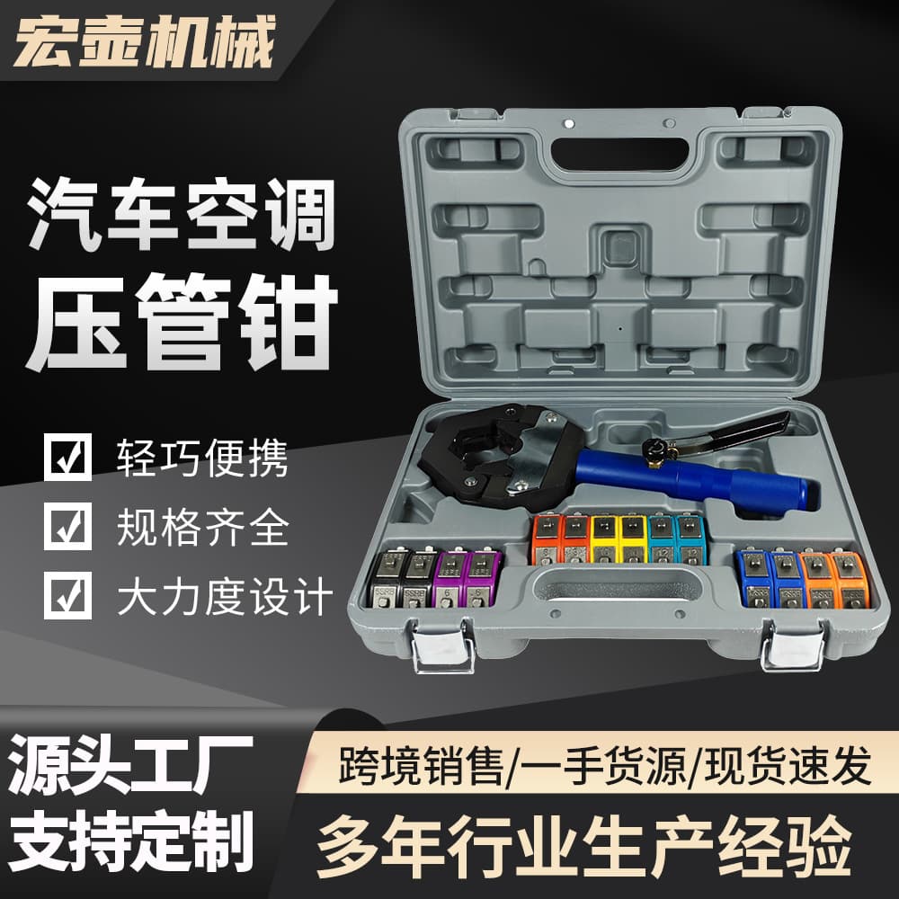 Cross-border portable manual car air conditioner hydraulic pipe crimping machine hose crimping tool crimping pliers beer pipe machine