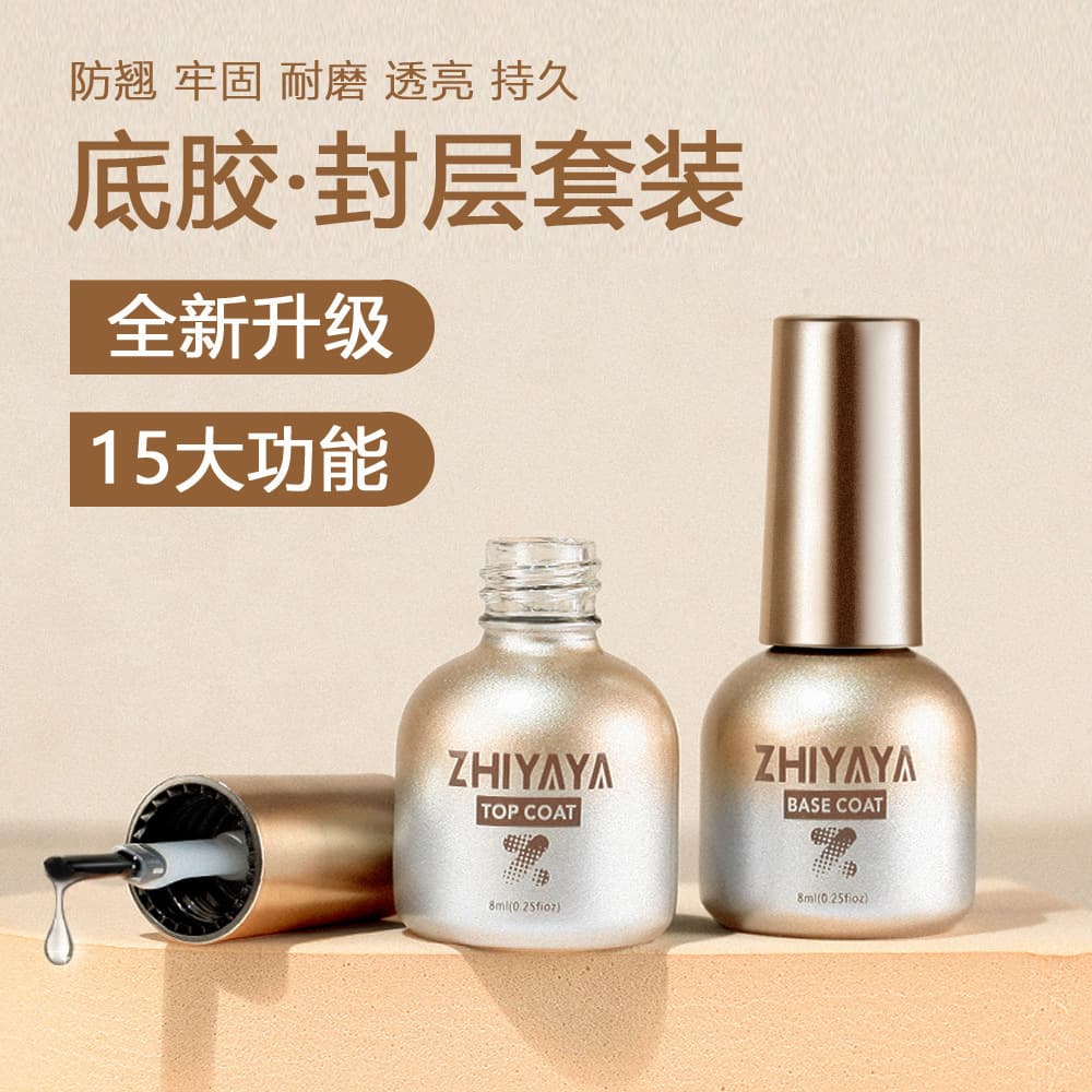 Functional Gel Nail Polish Set for Nail Salons: Base Coat, Reinforcement, Top Coat, Leveling Gel, Matte, Crystal Finish