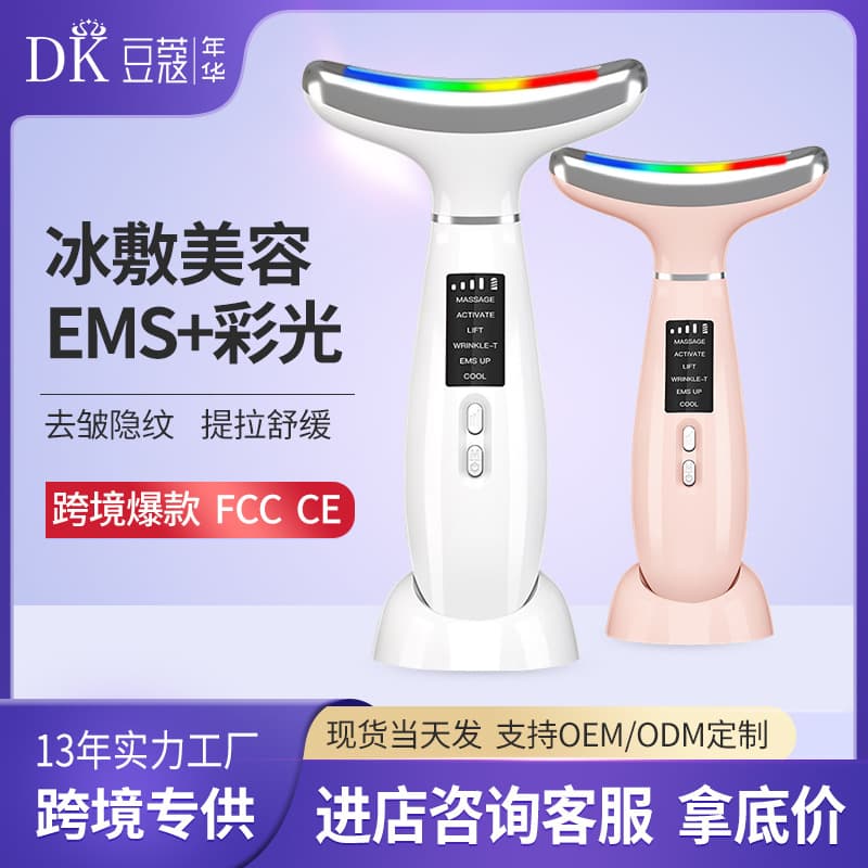 Cross-border Facial Beauty Device, Nasolabial Folds "Small Iron" with Color Light Import, EMS Neck Lifting Massage, Ice Therapy Neck Beauty Instrument