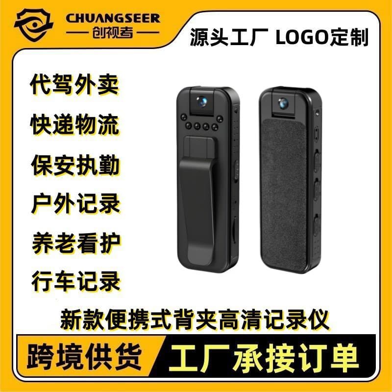 L7 cross-border hot-selling outdoor pocket recorder conference audio video recording portable sports meeting recorder