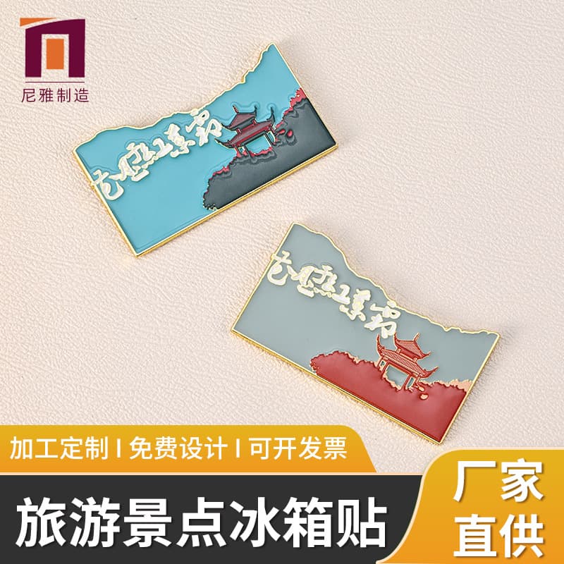 Metal Baked Enamel Fridge Magnet Travel Souvenir Cartoon Magnetic Fridge Magnet IP Cultural Creative Small Gift Customization