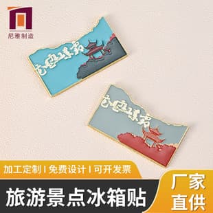 Ancient Style Metal Fridge Magnet Custom Travel Souvenir Magnetic Retro Creative Gift Magnet
