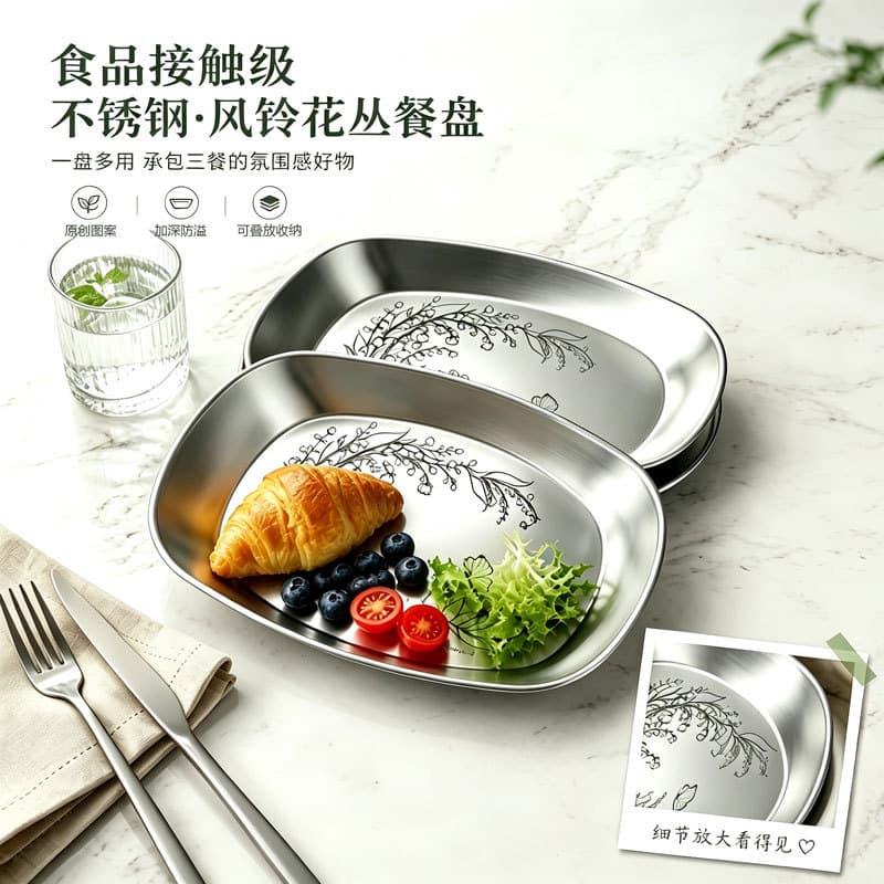 Selected 304 Stainless Steel Dinner Plate Rectangular Windflower Cluster Plate Shallow Plate Dessert Plate Fruit Plate Snack Plate