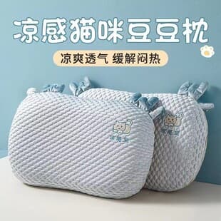 Summer 3D Cool Gel Bean Pillow Memory Foam Core Cervical Pillow for Students, Adults, and Children Bean Pillow