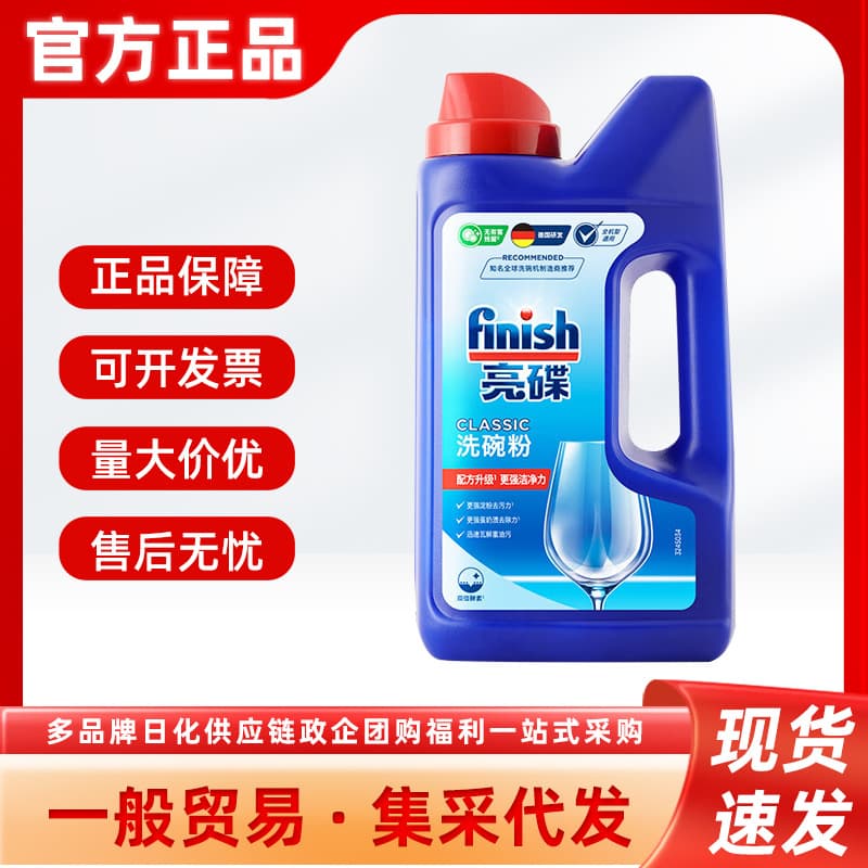Finish Dishwasher Detergent Powder, 1kg for optimal cleaning, removes oil stains, with discounts on larger quantities.