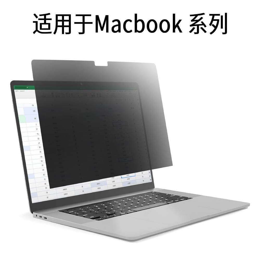 Privacy tempered glass for MacBook series, scratch-resistant, anti-spy, easy installation eye care