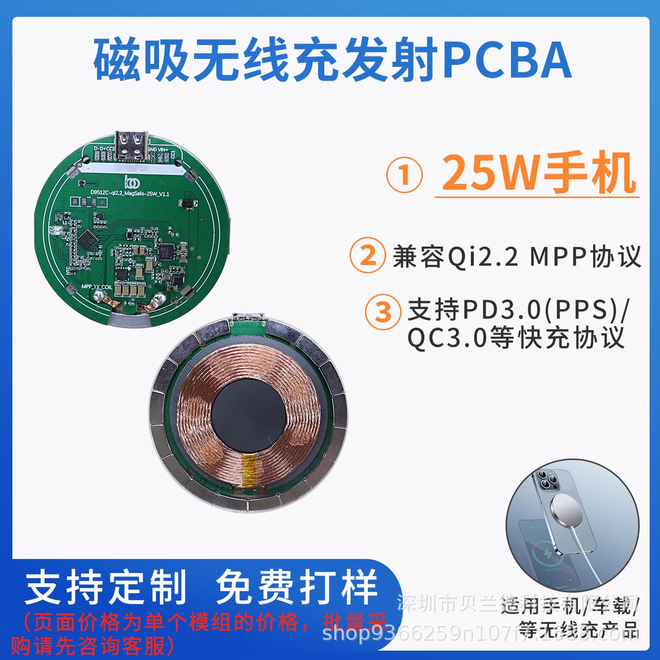 25W MagSafe Car Phone Mount Magnetic Wireless Charging Module Qi2.2 Wireless Charging Solution PCBA