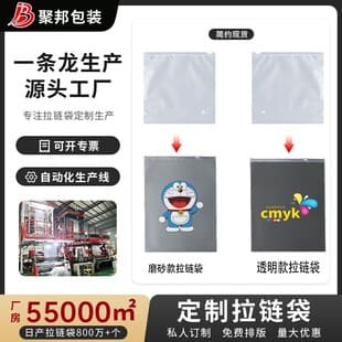 Custom frosted zipper bag, transparent clothing storage bag, sock and underwear self-sealing PE packaging bag