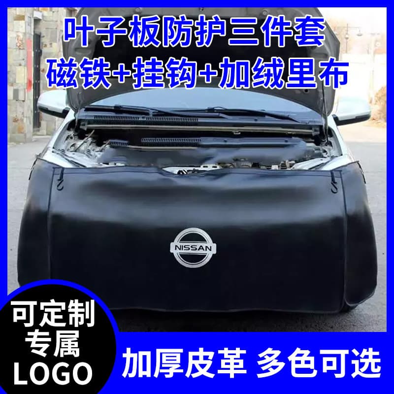 Wholesale Three-Piece Car Maintenance Fender Protective Pad Set with Washable Leather for Body Care