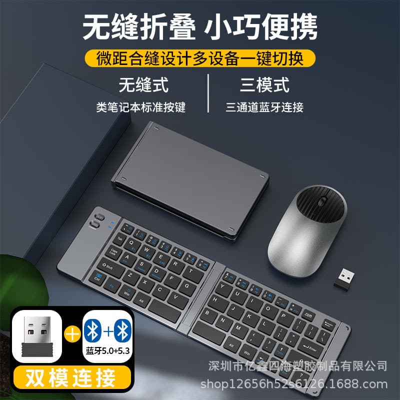 Yixin 919 Foldable Mini Keyboard Dual-Mode Bluetooth 2.4G Keyboard and Mouse Set with Type-C Charging, Compatible with Tablets