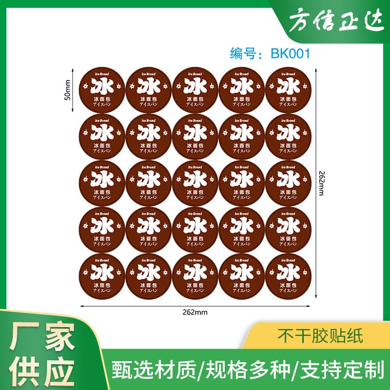 In-Stock Long Rectangular Stickers for Pastry Boxes, Egg Tarts, Bread, Cakes, Baking, Chinese and Western Pastry Packaging Stickers Wholesale